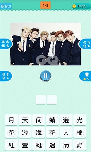 疯狂猜歌游戏最新版图2