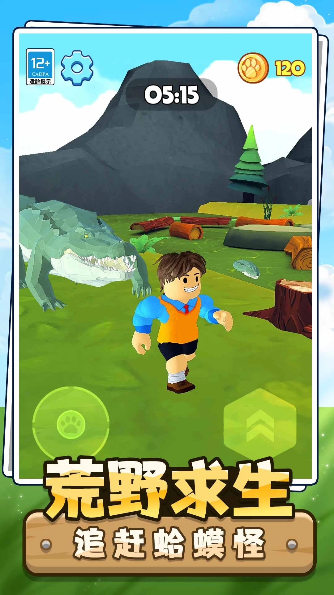 动物园历险记安卓版图4