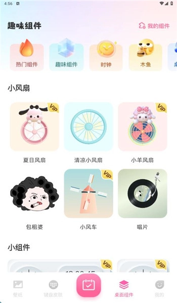 壁纸桌面多多(2)