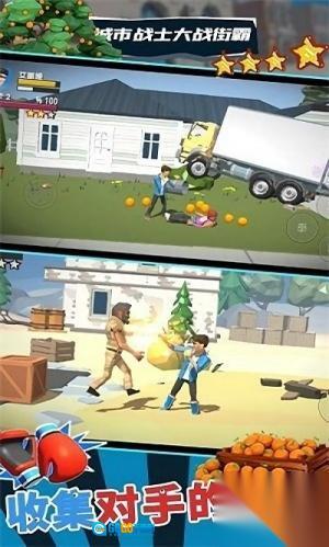 城市战士大战街霸图1