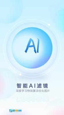 百变特效相机图2