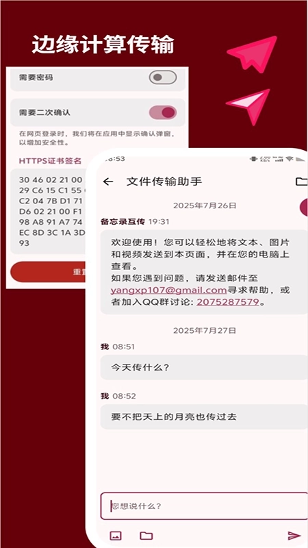 备忘录互传手机版图2