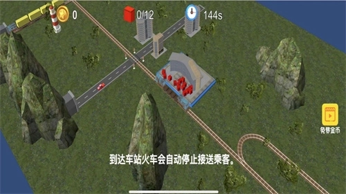 火车模拟世界游戏图2