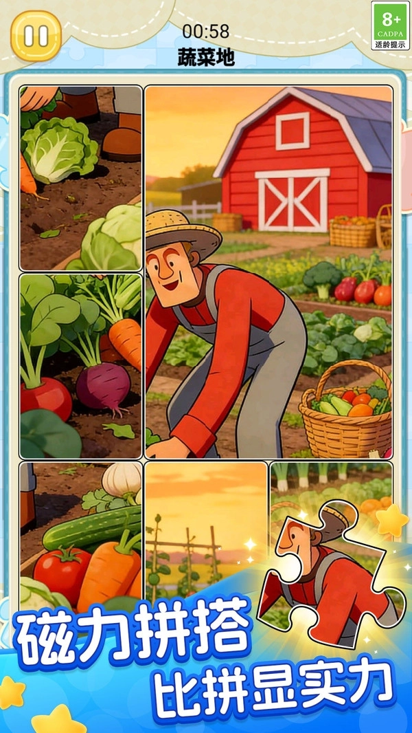 全关卡通关王游戏图2