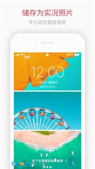 intolive安卓版图2