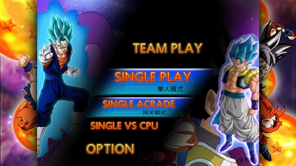 七龙珠Z卡卡罗特图4