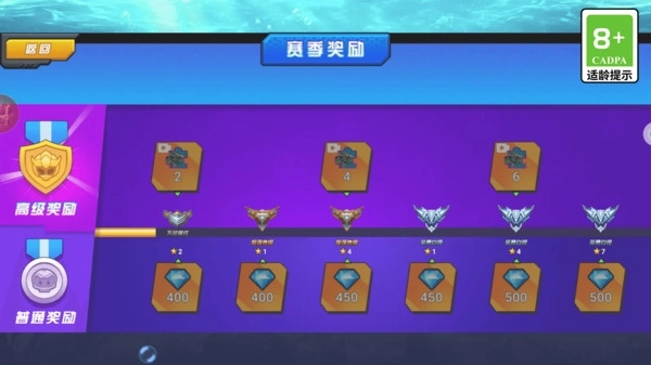 机甲鲨鱼大乱斗4