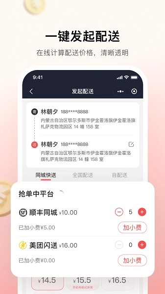 小喵来客图2