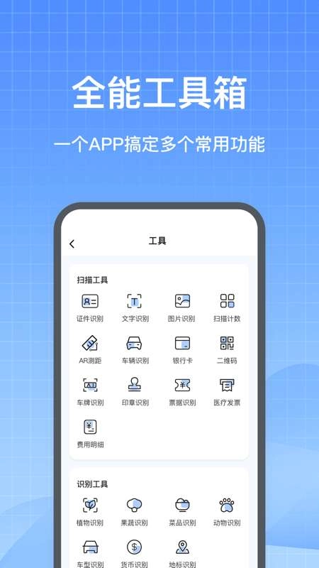DeePAI智能扫描专家图1