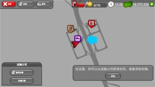 道路司机模拟器图1
