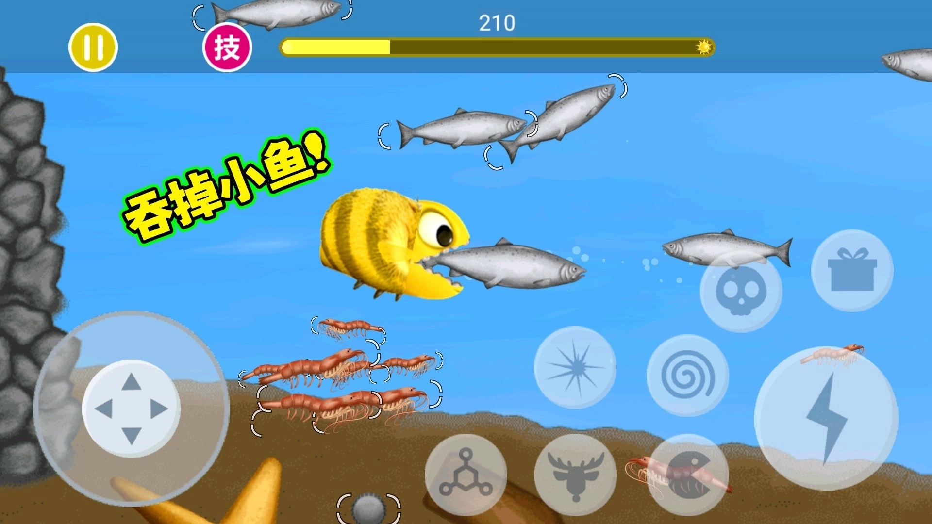 吞噬美味星球2图2