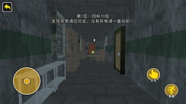 找到所有的异常之处图1