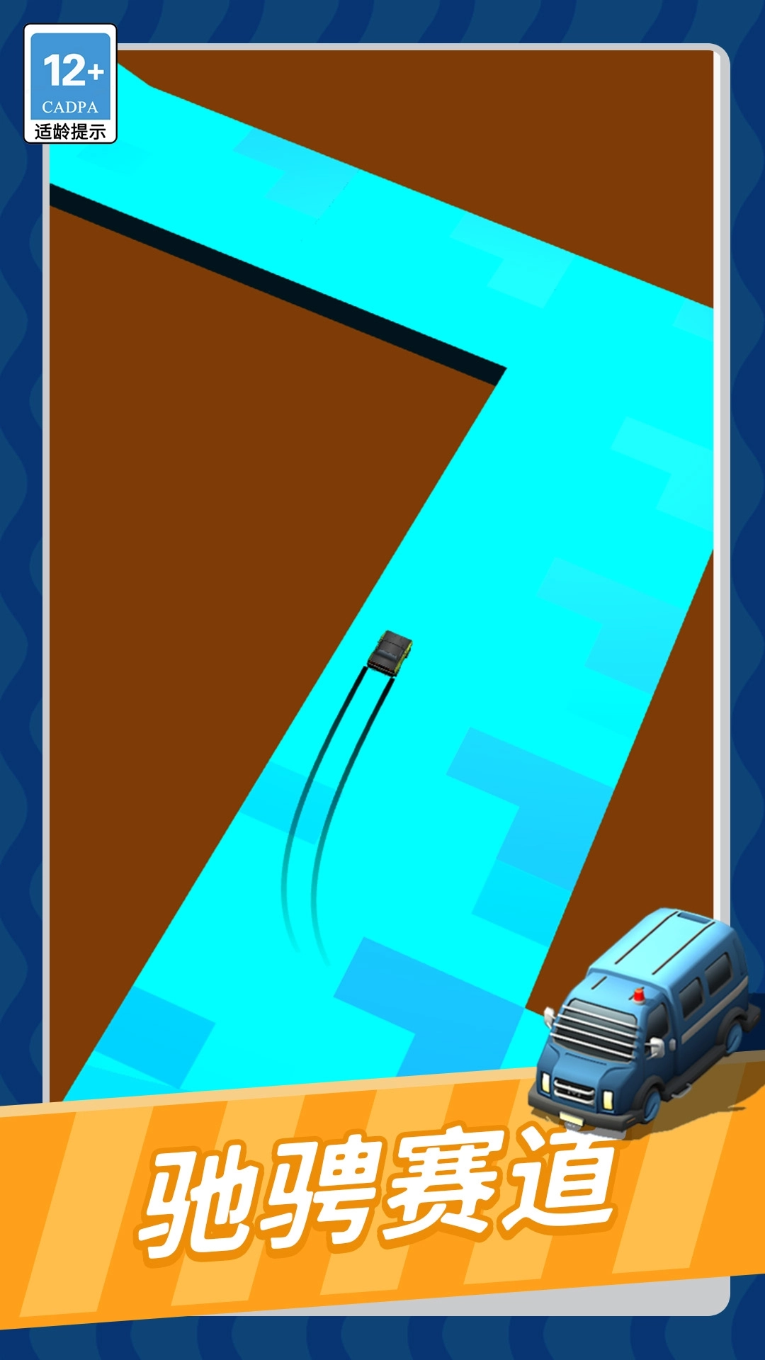 飞车漂不停图1
