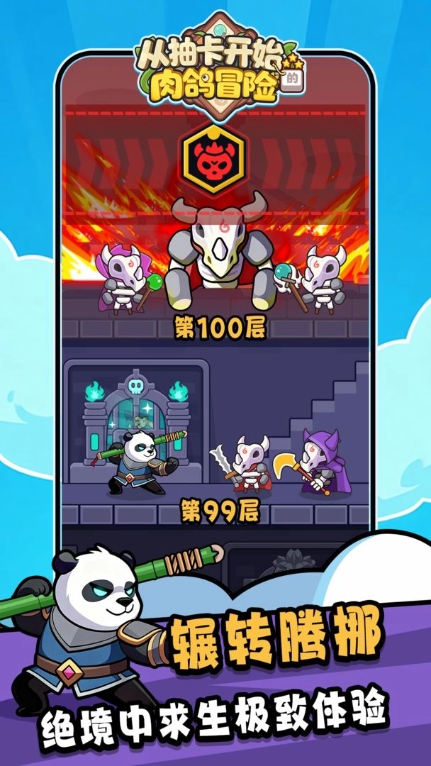 从抽卡开始的肉鸽冒险图1