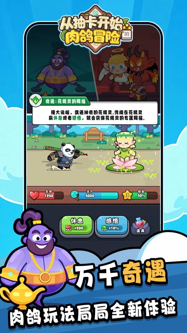 从抽卡开始的肉鸽冒险图3