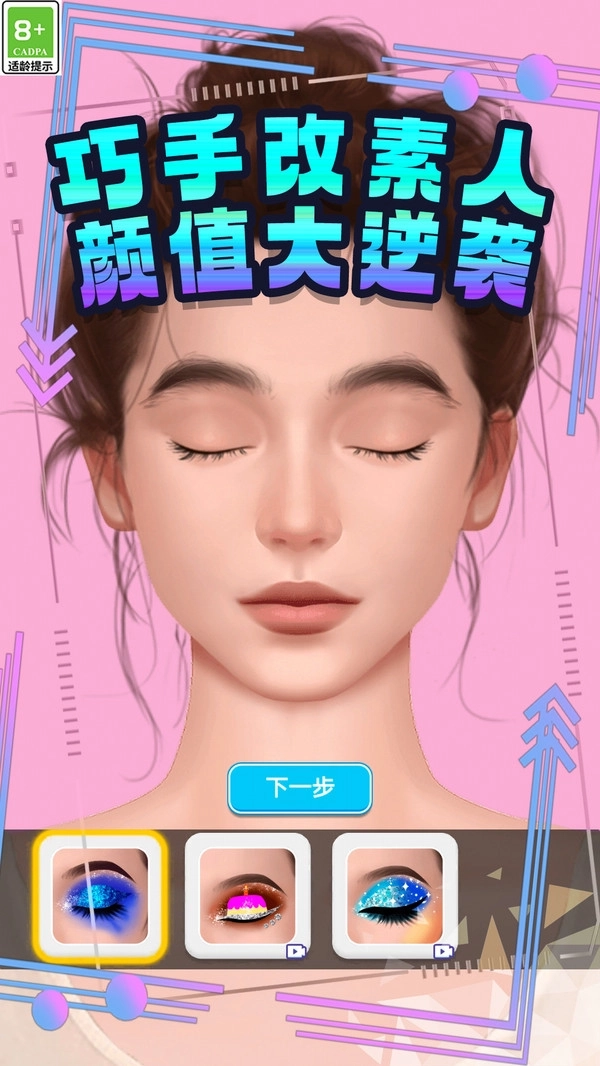 时尚美少女装扮(4)