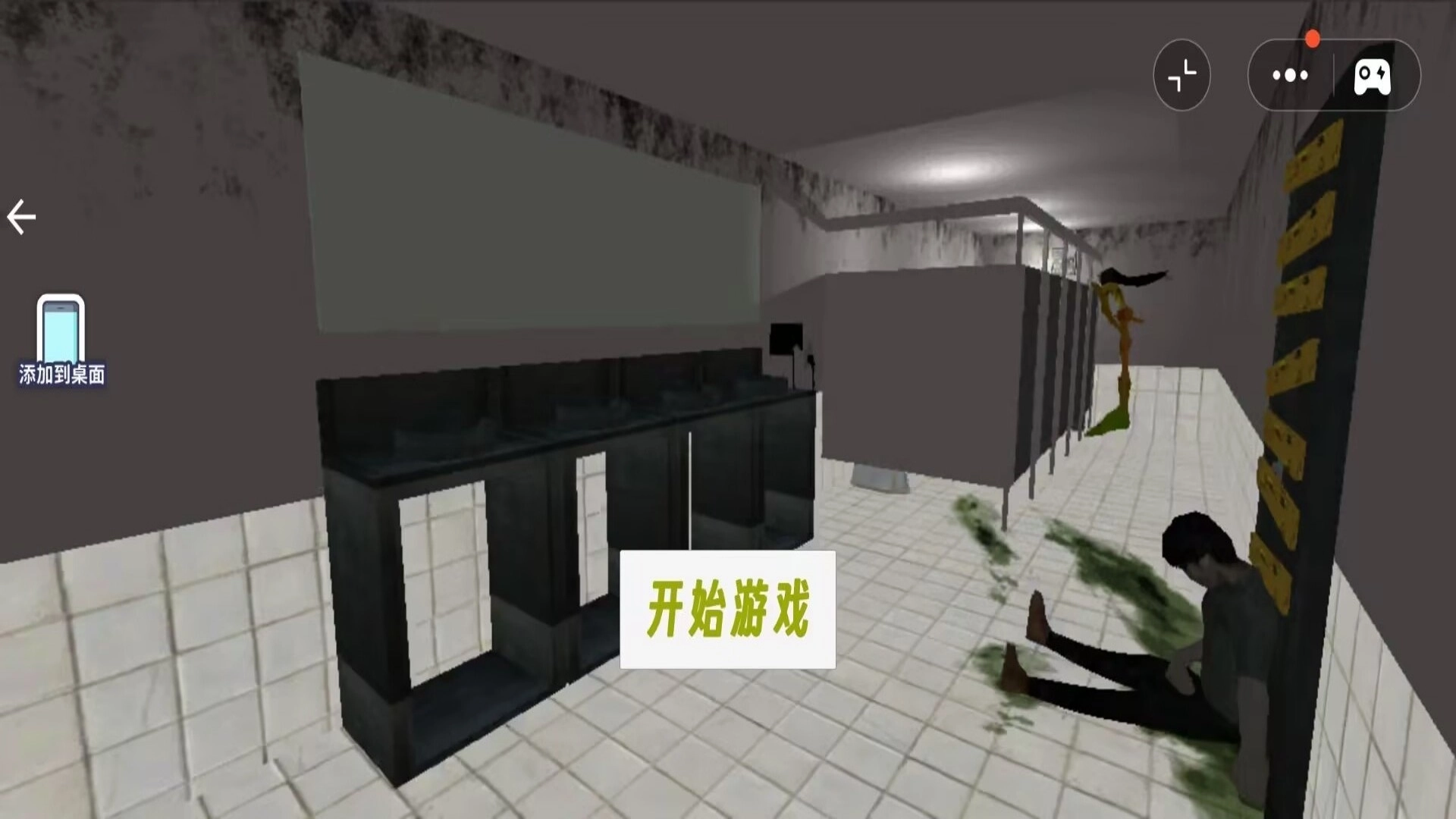 密室逃脱惊魂(4)