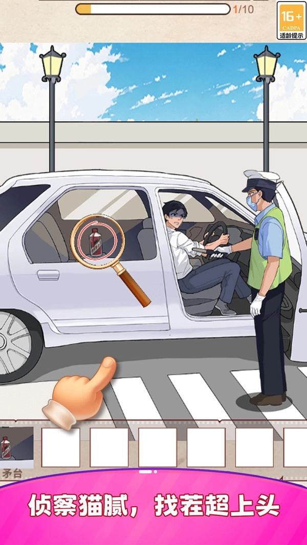 隐藏的剧情线图1