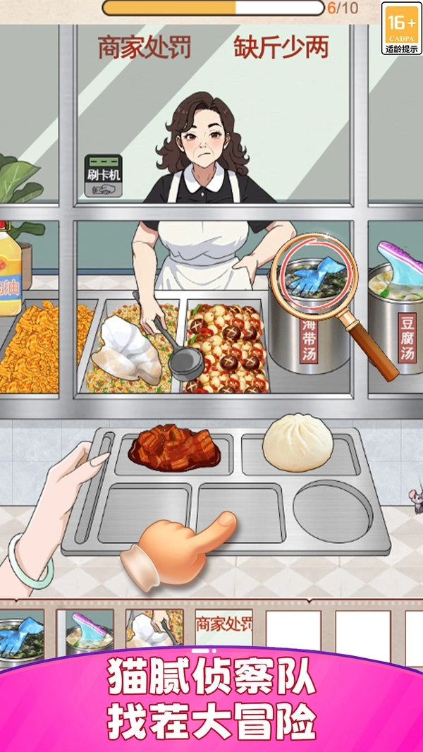 隐藏的剧情线图3