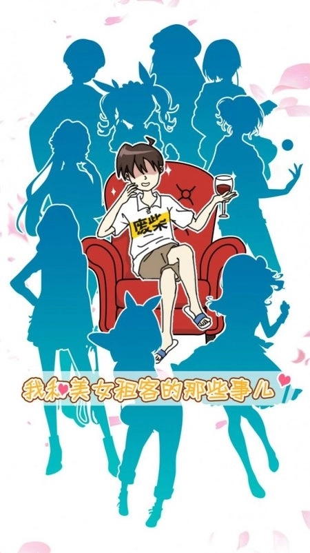 樱花公寓模拟器(1)