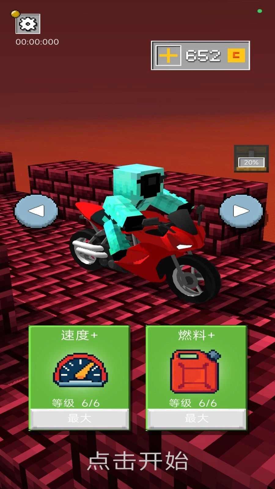 竞速摩托传说图1