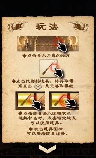 魔法学校与不开之门图3