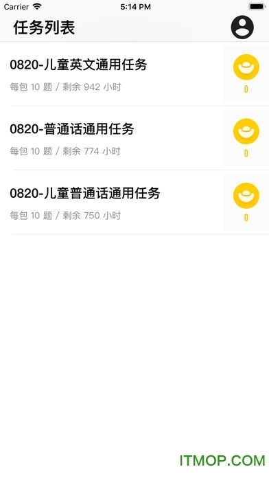 腾讯搜活帮手机版图3