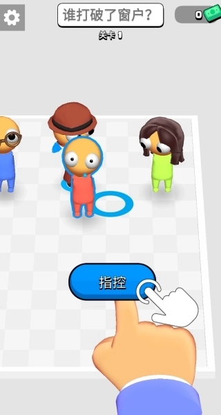 说真话说假话游戏图3