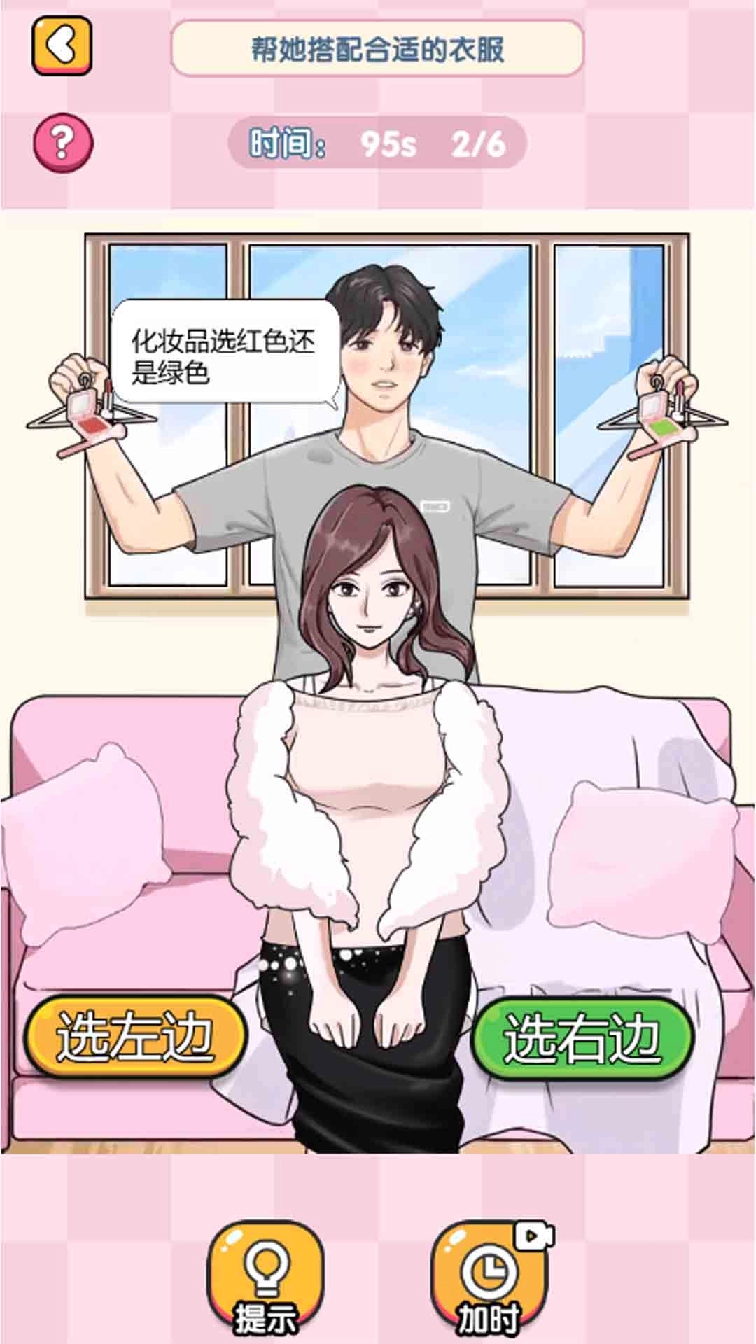 女友衣服藏哪了图2