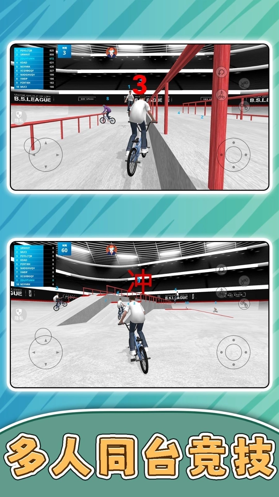 极限竞技大挑战图2