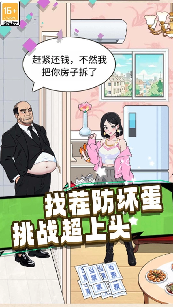 爆梗智趣闯关图1