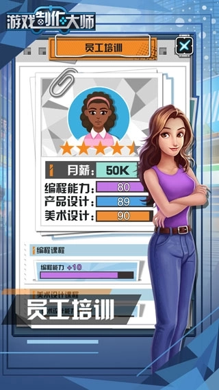 游戏制作大师图3