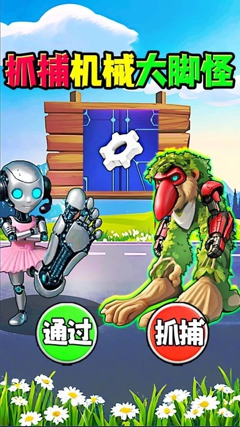 抓到木棍人图4