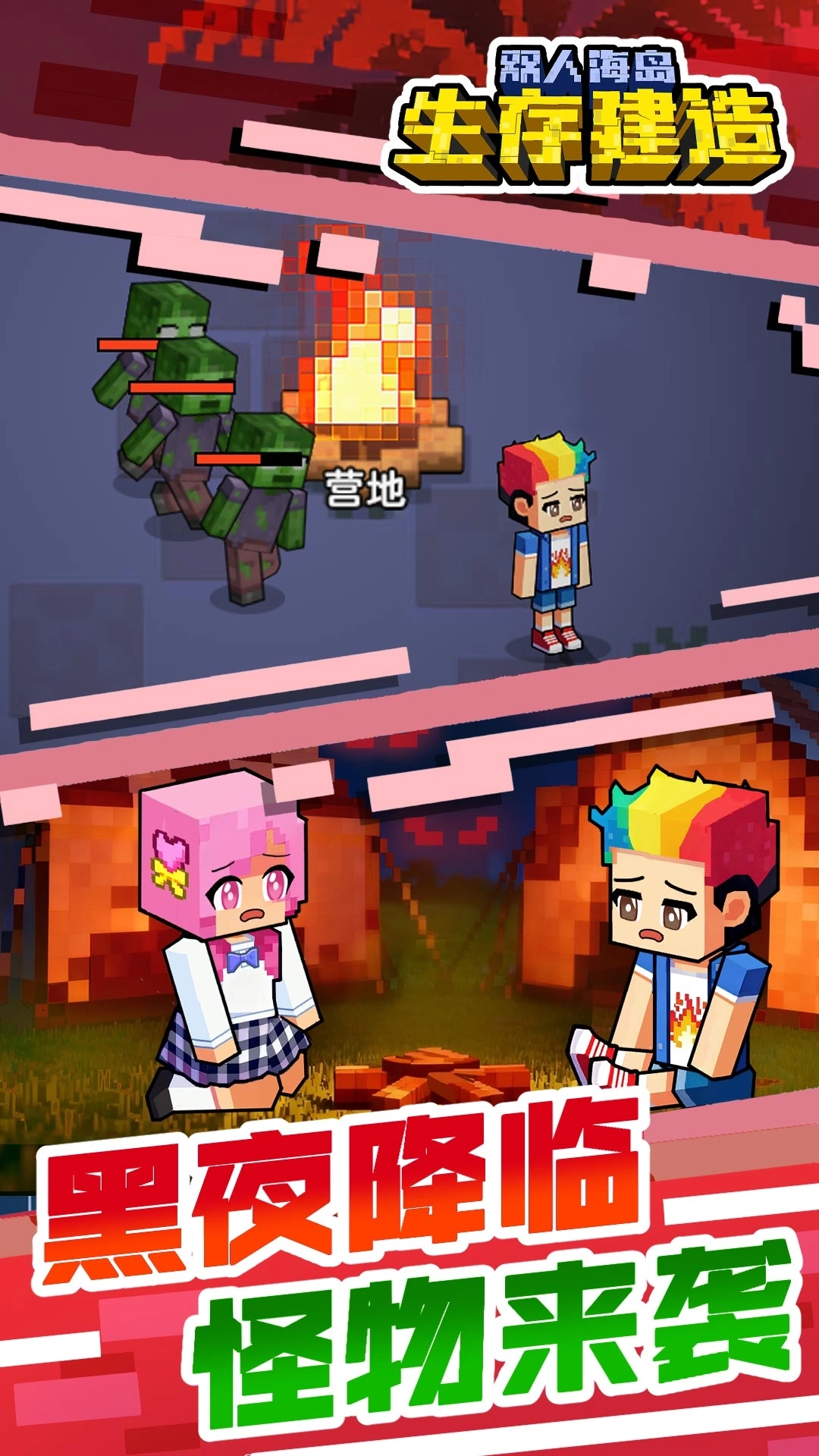 双人海岛生存建造图3
