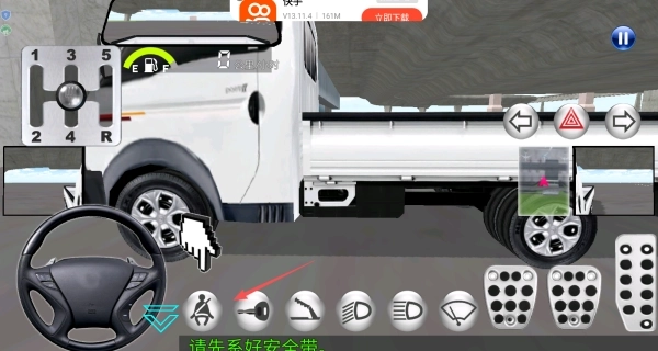 模拟驾驶课3D(3)