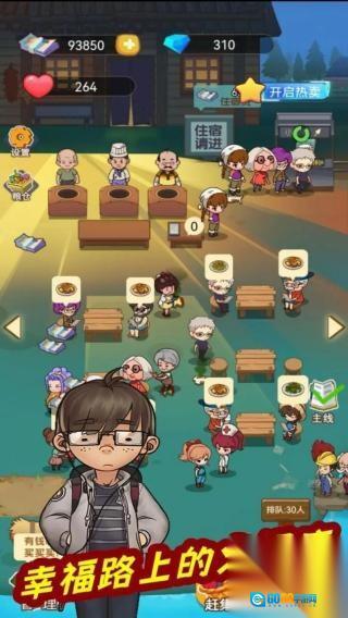 幸福路上的大排档火锅店图2