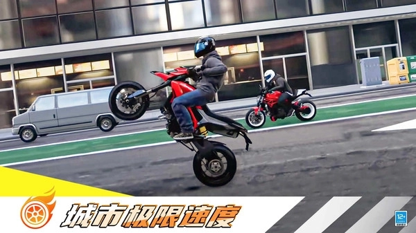 城市极速摩托车图3