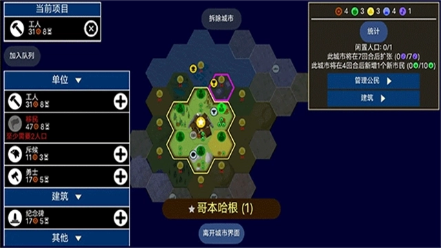 文明帝国最新版图1