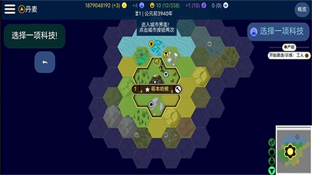 文明帝国最新版图2