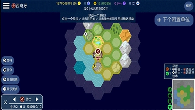 文明帝国最新版图3