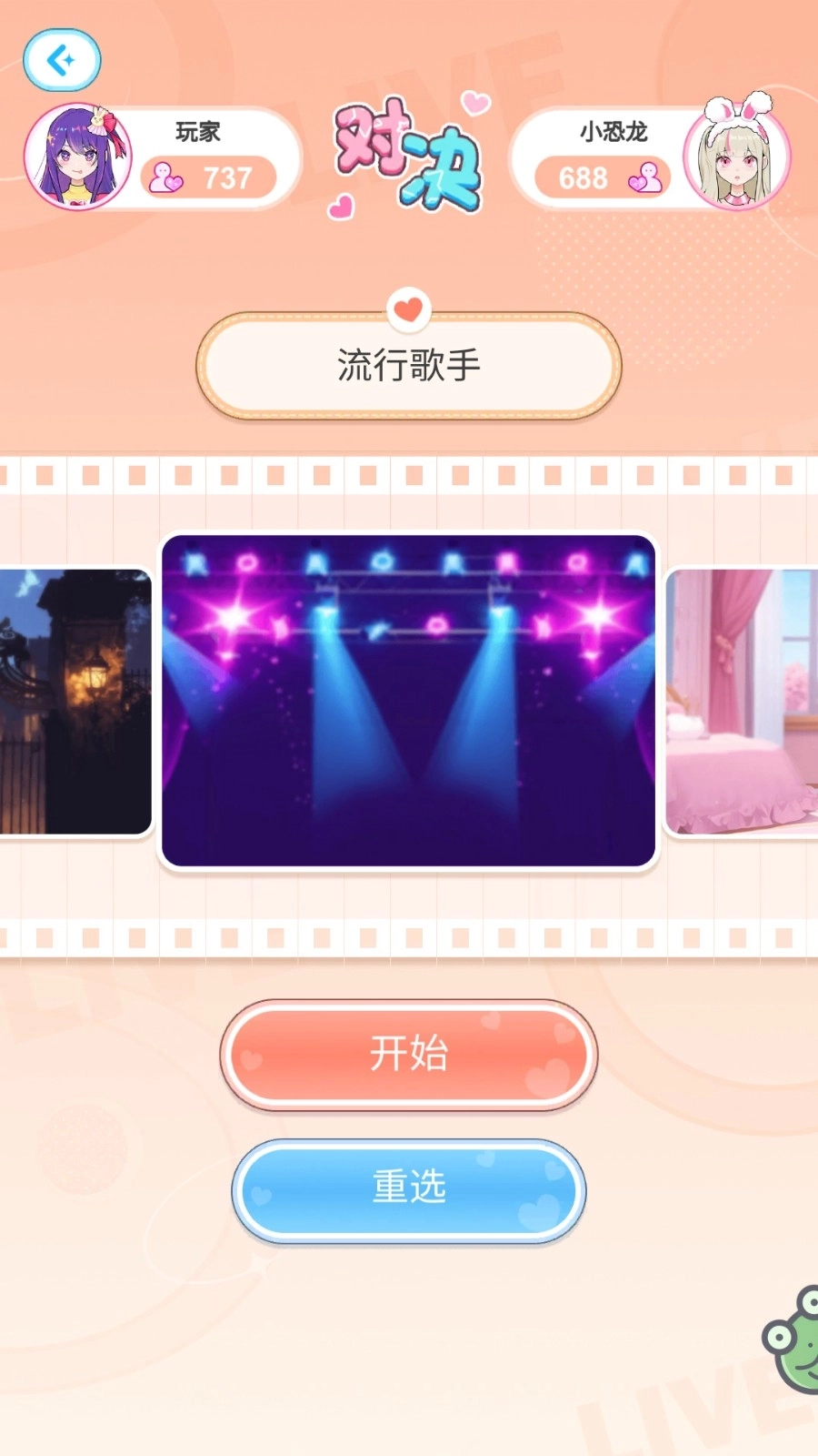 我的迷你萌妹(1)