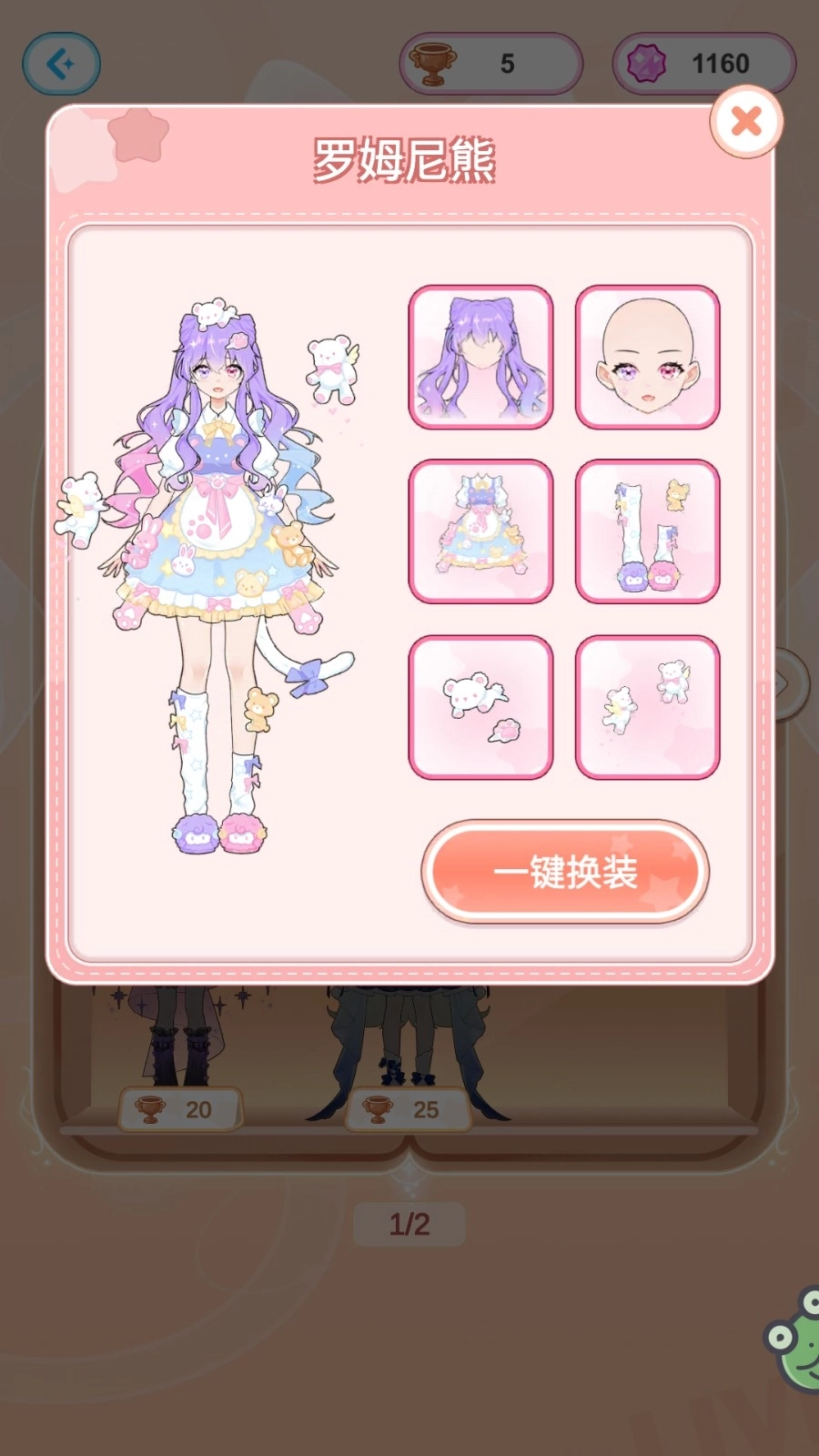 我的迷你萌妹(4)