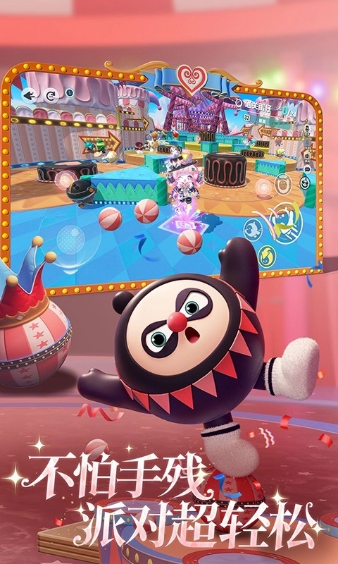 蛋仔派对最新版图2
