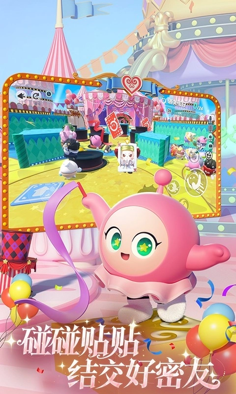 蛋仔派对最新版(2)