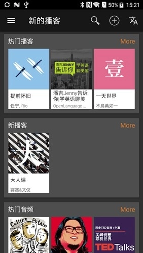 Podcast Addict 图1