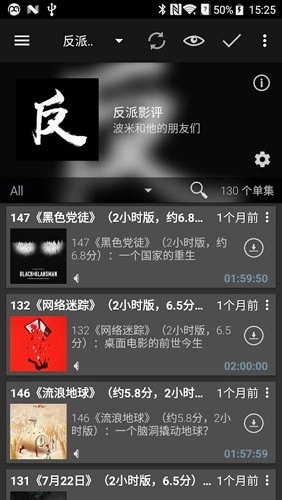 Podcast Addict 图2