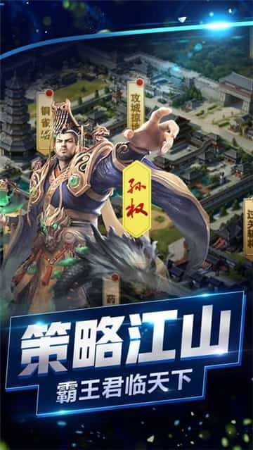 战三国无双免费版图2