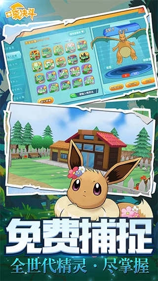 口袋决斗游戏图1