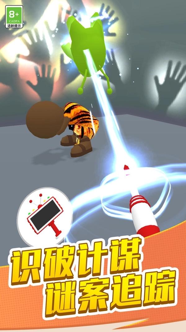 我是外星人游戏图3