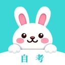 赶考兔自考 v1.0.1